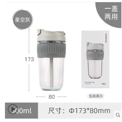 樂扣樂扣】北歐風兩用耐熱玻璃隨行杯400ML-600ML(咖啡杯、附可拆式吸管、超商大杯咖啡可裝、綠色&amp;灰色