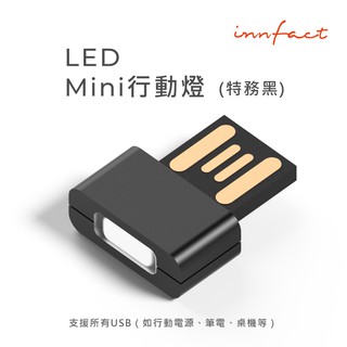 innfact USB 行動 LED 手電筒 迷你手電筒 現貨保固一年