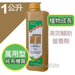 現貨 全館790免運 豐蚯液肥 超濃縮奈米有機液肥 1公升液態蚯蚓糞肥吸收迅速有機肥料 蝦皮購物