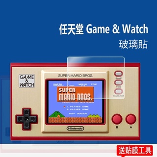 【奈米加強防爆】任天堂 Game & Watch 鋼化玻璃貼 貼膜 鋼化膜 螢幕保護貼 9H Game Watch
