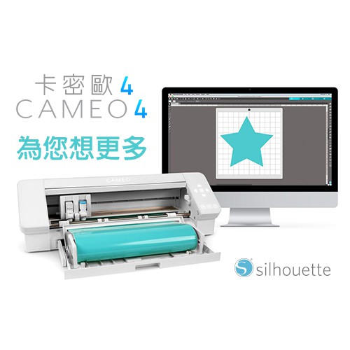 現貨silhouette Cameo 4 割字機切割機卡片貼紙裝飾紙模型汽車貼膜甜點製作紙紮diy 蝦皮購物