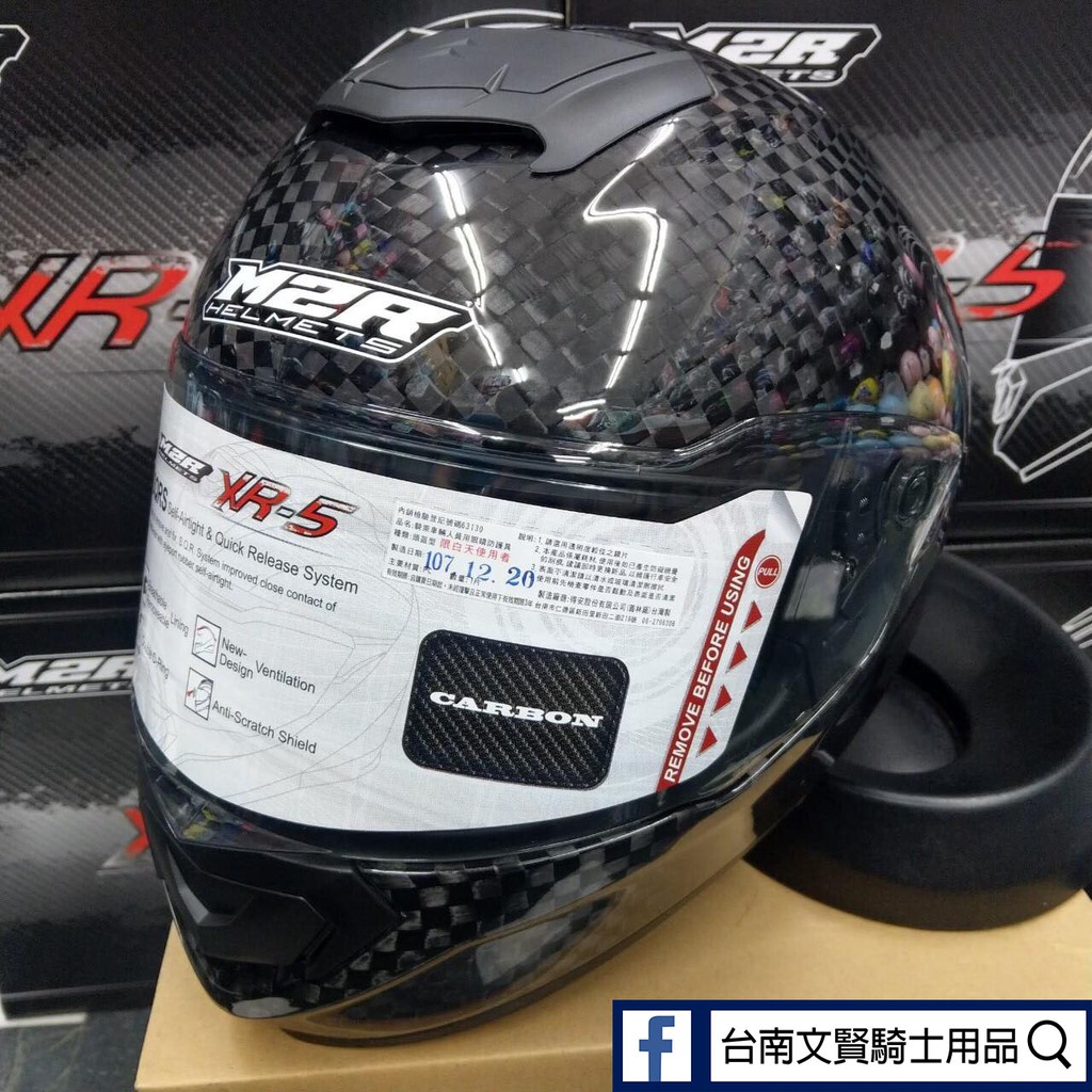 台南WS騎士用品 M2R XR-5 SP 得安 全罩式安全帽 輕量化安全帽  碳纖維安全帽 卡夢 全罩帽 超輕 雙D扣