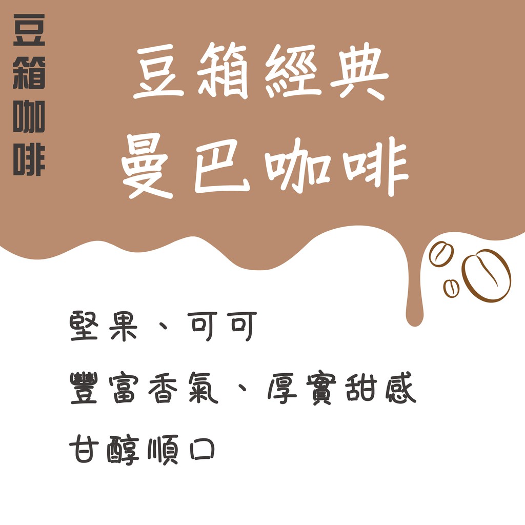 豆箱咖啡咖啡豆專賣 線上商店 蝦皮購物