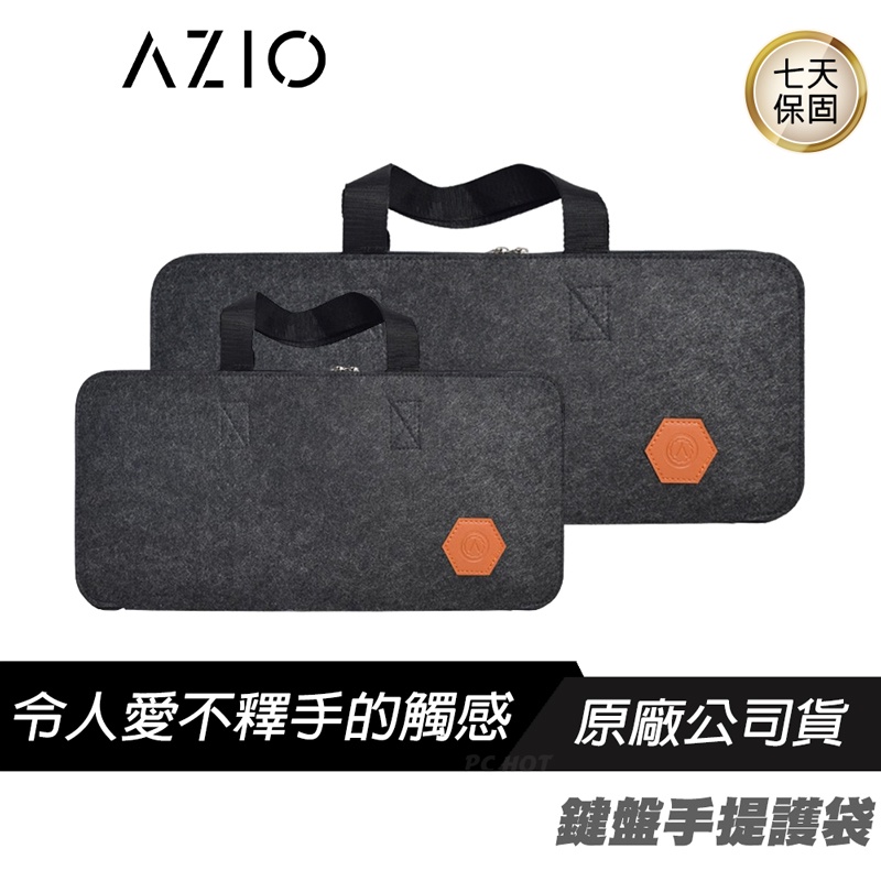 AZIO 鍵盤手提護袋 20吋/16.75吋 戀紳灰/皮革毛氈/雙向拉鍊/全鍵盤適用