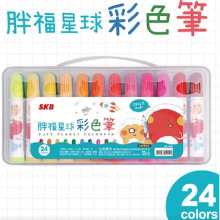 SKB 文明 CL-140 胖福星球彩色筆 24色 彩色筆 顏色隨機出貨