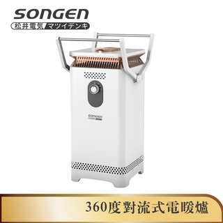 【SONGEN松井】360度對流式電暖爐/電暖器/暖氣機(SG-131VCT)