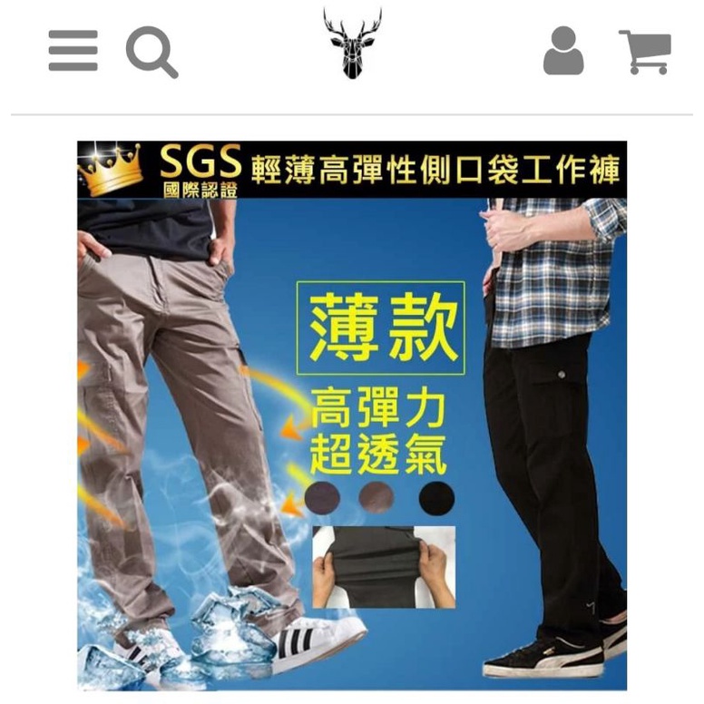 Deers 輕薄透氣 超彈性工作褲 XL(32腰)