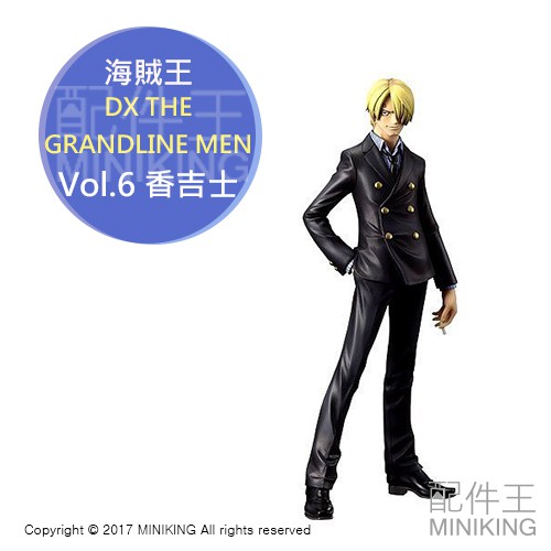 日本代購 日版金證 海賊王 航海王 DX Grandline Men vol.6 香吉士 山治 動漫 公仔 模型 標準盒