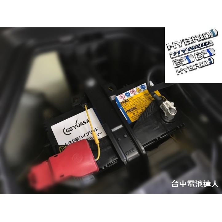 ☼ 台中電池達人 ► YUASA AGM S46B24R 輔助電池 PRIUS LEXUS CT200H 油電車專用電池