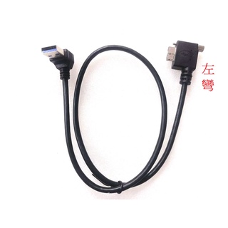 U3-078 USB3.0 A公-Micro B公線 Micro USB B公90度彎頭帶螺絲 適用Micro B硬碟