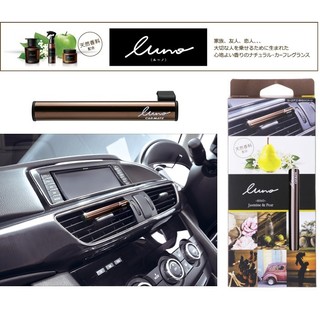 【威力日本汽車精品】CARMATE LUNO冷氣孔芳香劑 - 茉莉花 H542