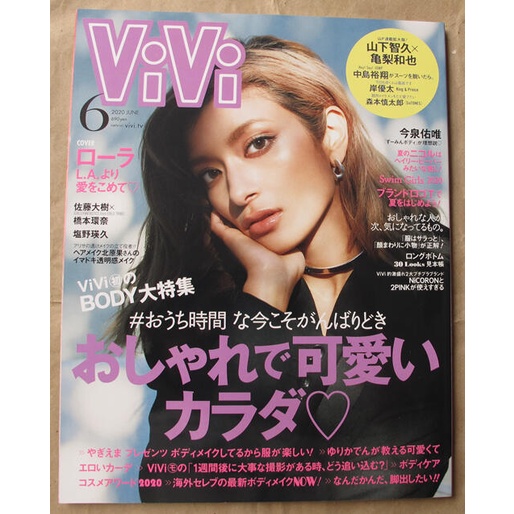 Vivi 19年1月號 山下智久 龜梨和也 淺香航大 中島裕翔 岸優太 森本慎太郎 市川染五郎 蝦皮購物
