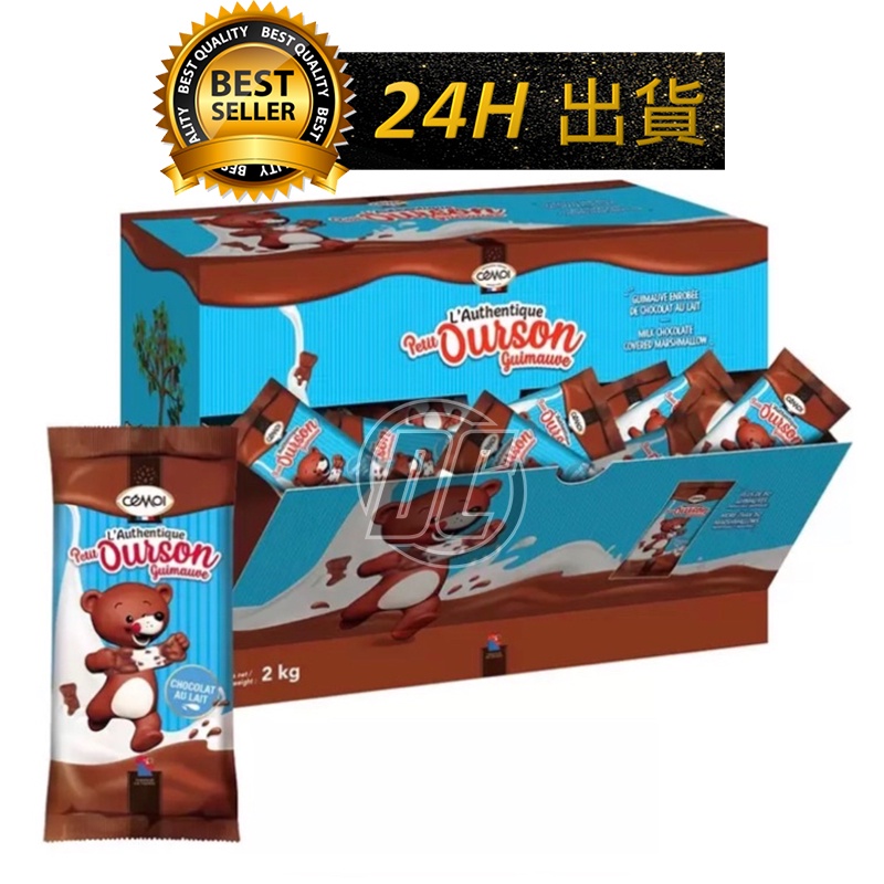 【迪西美食】 台灣出貨 團購 CEMOI 熊熊造型棉花糖巧克力 棉花糖 棉花糖巧克力 牛奶巧克力 好市多新品 小熊巧克力