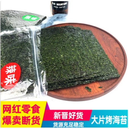 饞嘴貓 網紅零食即食海苔休閑調味食品大片壽司海苔包飯烤壇紫菜原味辣味 蝦皮購物