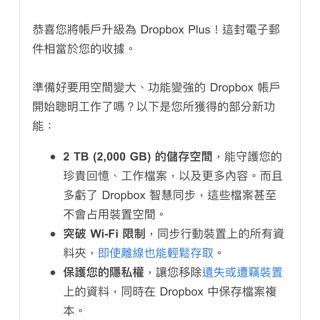 dropbox plus deal