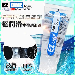 【情趣館】日本EZ ONE-極潤感 超潤滑水性潤滑液100ML(JG00004)
