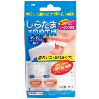 日本原裝進口小久保KOKUBO 潔牙美齒超細纖維指套