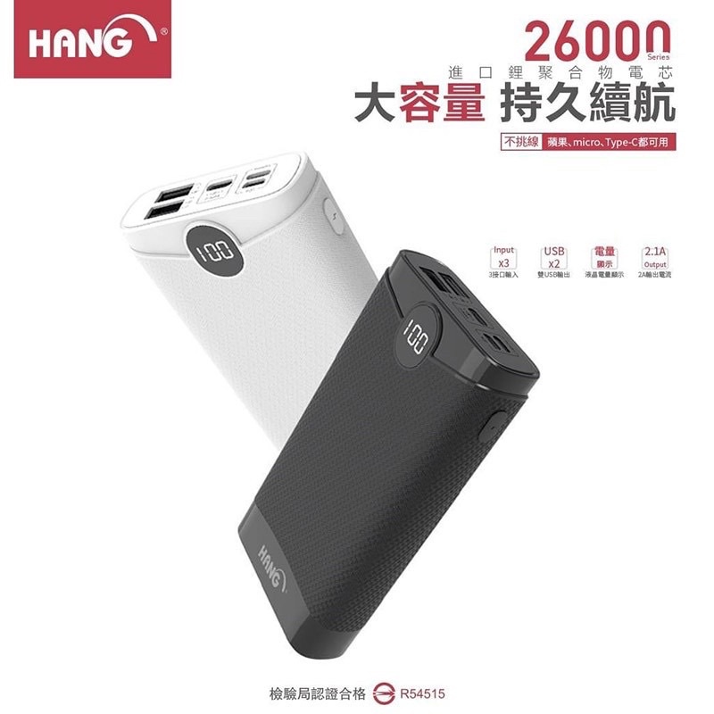 #台灣現貨#液晶螢幕電量顯示 HANG 26000 行動電源 K6 充電寶 行動充