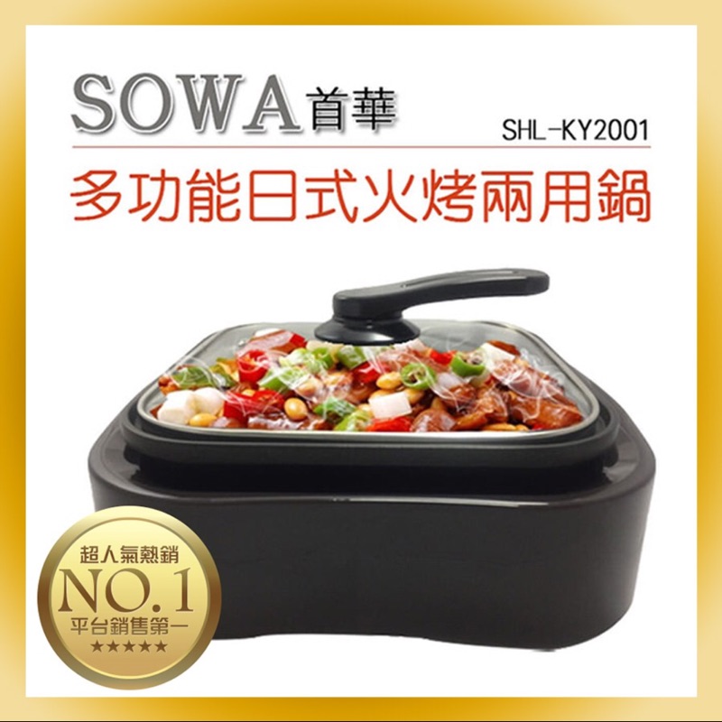 首華日式火烤的價格推薦- 2025年3月| 比價比個夠BigGo 首華日式火烤的價格推薦- 2025年3月| 比價比個夠BigGo