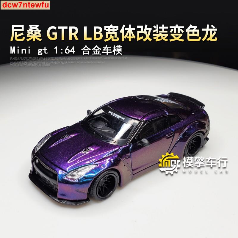 MINI GT1/64 NISSAN尼桑GTR R35變色龍紫色 靜態合金汽車模型擺件【民瀅】