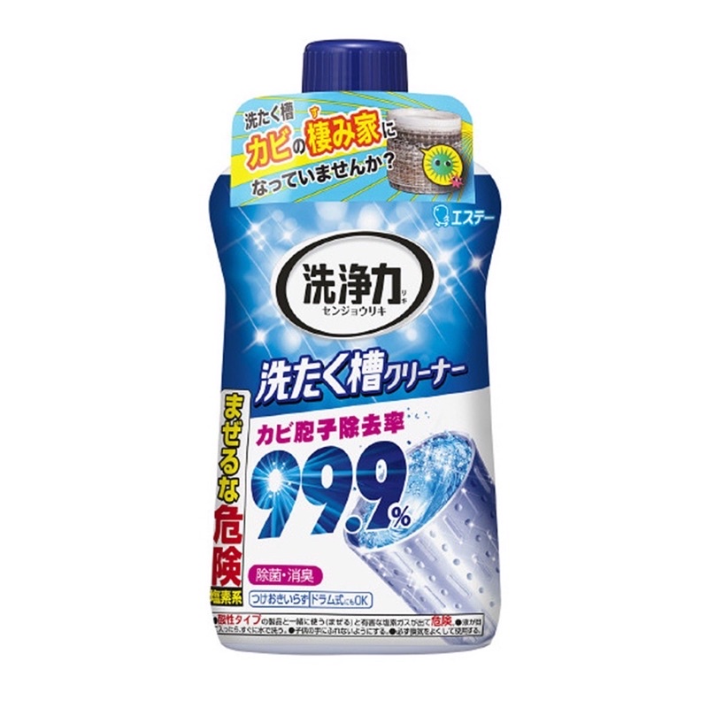 日本進口 雞仔牌 99.9% 日本P&amp;g洗衣槽清潔劑 550g 快速清潔 除菌 消臭 去汙 洗衣機殺菌