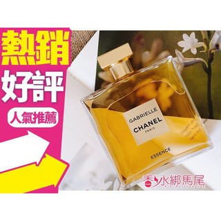 CHANEL Gabrielle Essence 香奈兒 嘉柏麗琉金 女性淡香精 100ml/50ML◐香水綁馬尾◐