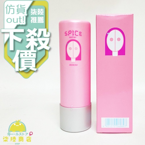 【正品保證】  ARIMINO 愛麗美娜 香娃 造型乳液鬆鬆乳 護髮 200ml 日本製 【柒陸商店】