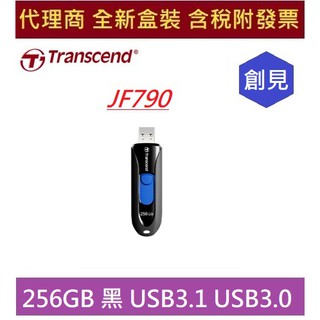 全新 含發票 代理商盒裝 創見 JF700/JF790 512G 黑 USB3.1 USB3.0 隨身碟