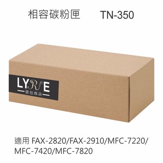 兄弟 TN-350 黑色高容量相容碳粉匣 適用 FAX-2820/FAX-2910/MFC-7220/MFC-7420