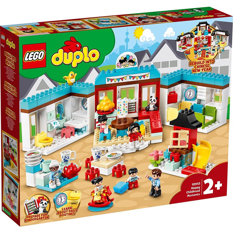 正版公司貨 LEGO 樂高 Duplo系列 LEGO 10943 快樂童年