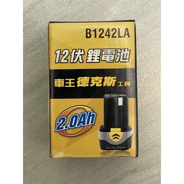 全新 Durofix 車王12V 2.0Ah電池 B2042LA