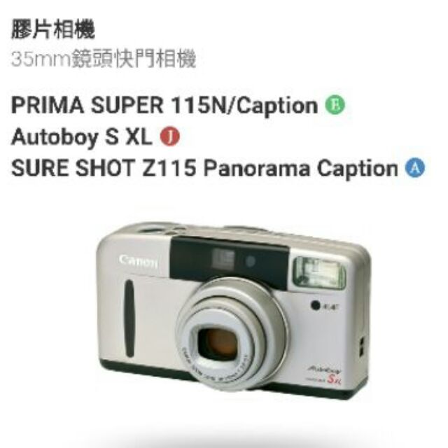 日本製 Canon PRIMA SUPER 115N 膠片相機