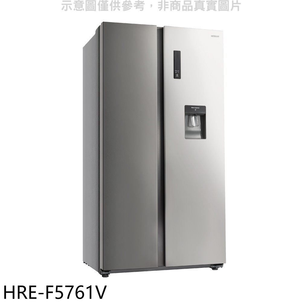 禾聯570公升雙門對開冰箱HRE-F5761V(含標準安裝) 大型配送