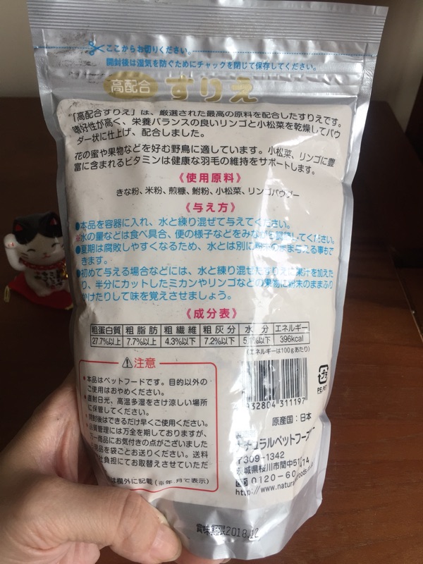 小綠綠 日本npf 加味蘋果野菜鳥飼料綠繡眼飼料日本帶回現貨 蝦皮購物