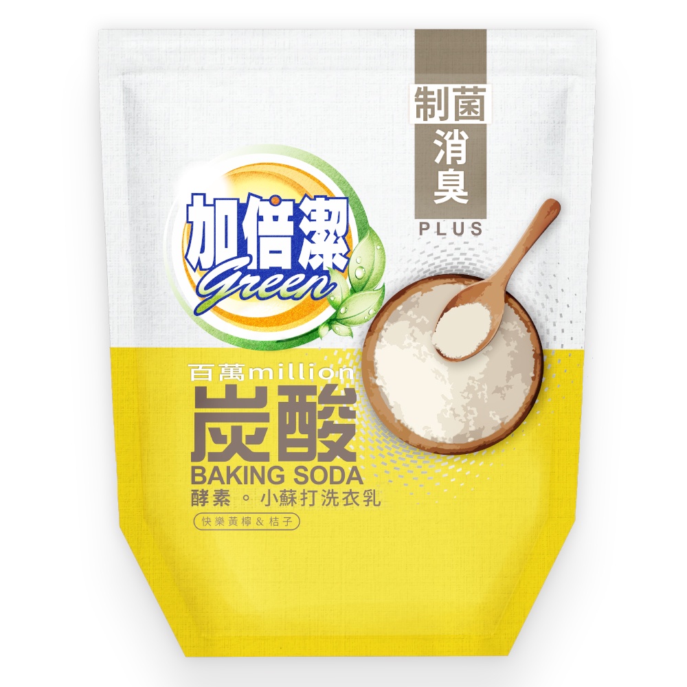 【加倍潔】酵素。小蘇打洗衣乳 1600g/補包｜制菌消臭｜全新革命性升級｜金美克能官方商城