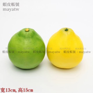 (MOLD-A_191)模擬水果蔬菜泡沫食物模型攝影道具擺件廚櫃裝飾品黃色假柚子