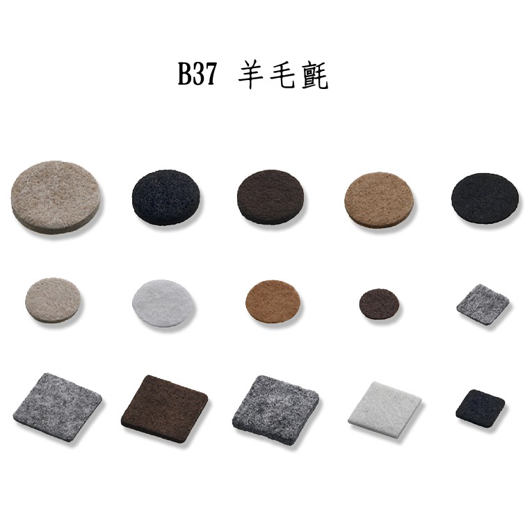 羊毛氈b37 1片止滑緩衝墊易利裝生活五金消音墊片止滑墊片防撞防刮墊片 蝦皮購物