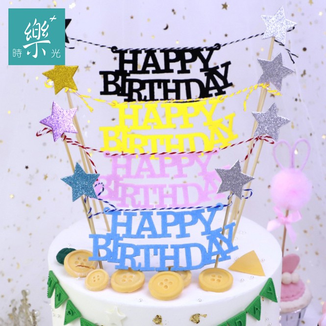 台灣現貨《樂+時光》蛋糕裝飾生日快樂毛毯粉色黑色網紅蛋糕插件不織布HAPPY拉旗