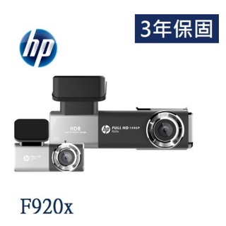 HP F920X【免費安裝+送128G】 口紅機 WIFI GPS測速提示 HDR TS碼流 行車記錄器【小林3C】