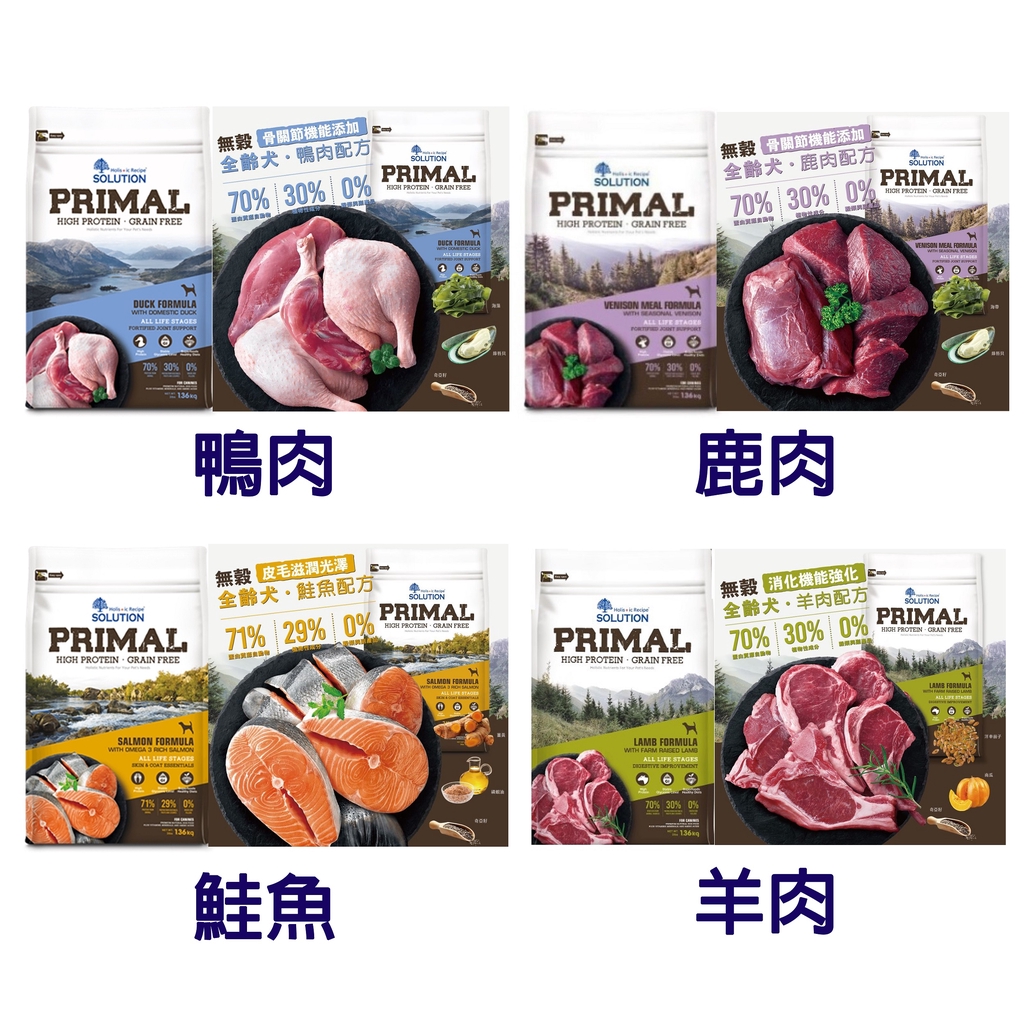 ▼PRO▲耐吉斯 源野高蛋白 無穀全齡犬 羊肉 鮭魚 鹿肉配方 3磅/6磅