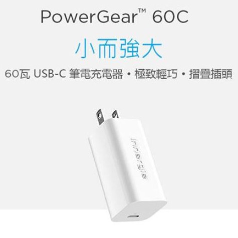 贈線材 好禮 台達電innergie 60c Pro 60瓦usb C筆電充電器 萬用充電器保3年 支援pd快充 蝦皮購物