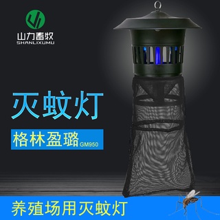 小豬豬精選格林盈璐GM950 光觸媒豬場滅蚊燈養殖場滅蚊燈室外戶外滅蚊器.