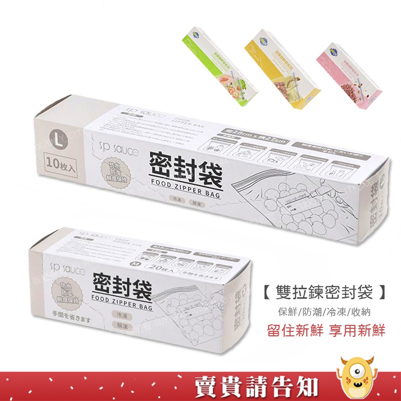 《雙拉鍊更緊密》雙拉鍊密封袋 厚款/薄款密封收納袋 食品分裝袋 自封保鮮袋 密封袋 保鮮袋 密封收納 冰箱蔬菜袋