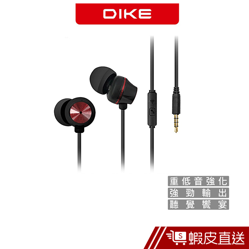 DIKE DE226 運動耳機 線控耳機 IPHONE耳機 有線耳機 earphone 入耳式耳機 現貨  蝦皮直送