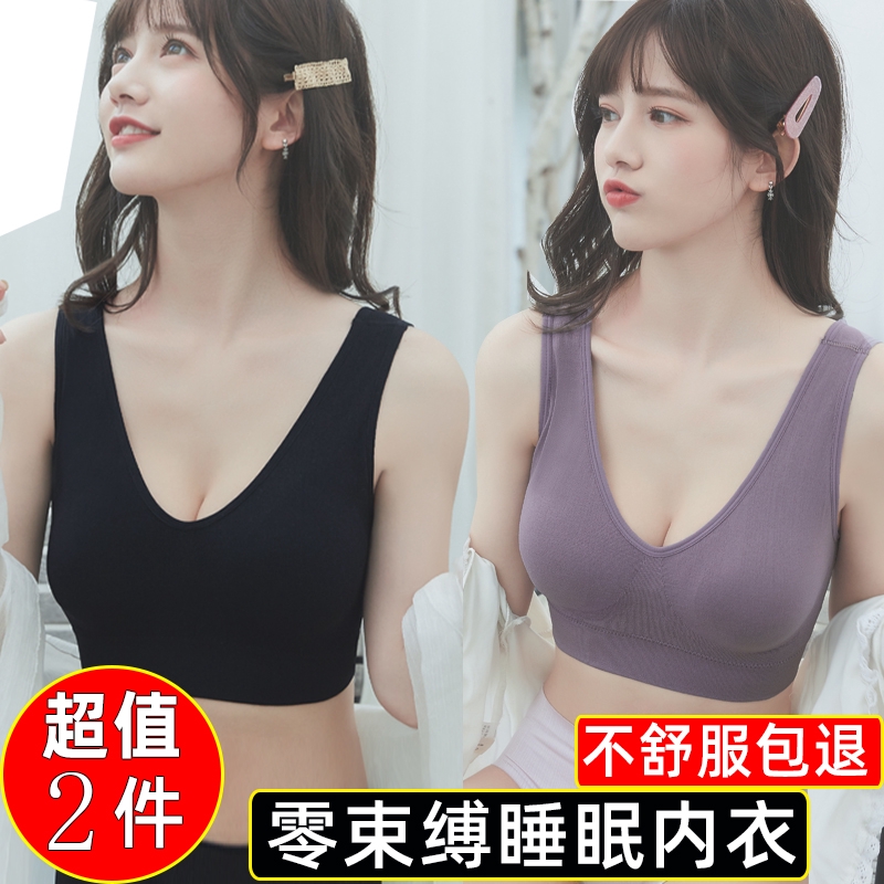放心購 睡覺內衣女睡眠零束縛舒適透氣無鋼圈文胸晚上運動背心式薄款夏季6k30 蝦皮購物