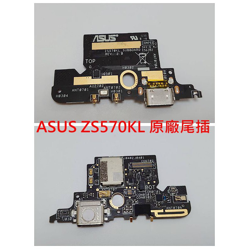 現貨 快速出貨》 Asus 華碩 ZenFone3 原廠尾插 ZS570KL Z016DA 充電孔 尾插小板含麥克風