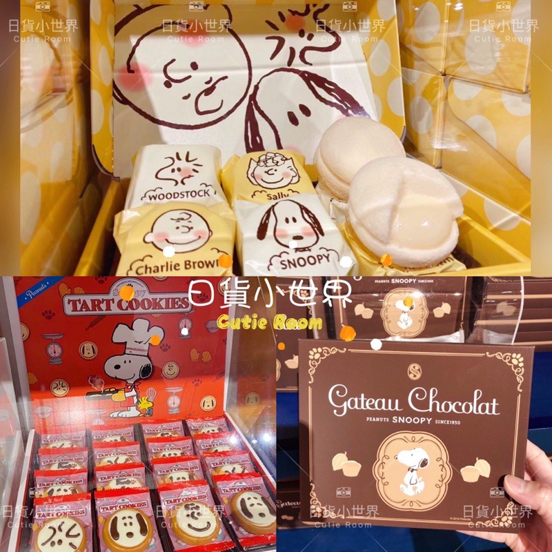 史努比巧克力 優惠推薦 21年11月 蝦皮購物台灣
