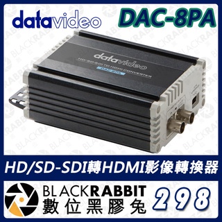 【298 Datavideo DAC-8PA HD/SD-SDI轉HDMI轉換器】數位黑膠兔 訊號轉換 影像格式轉換