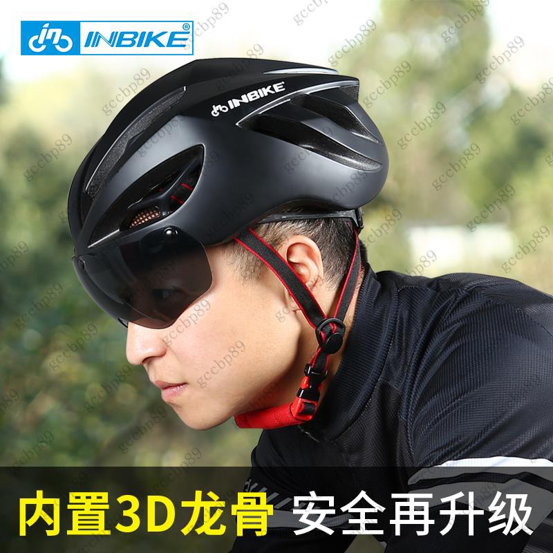 INBIKE龍骨騎行頭盔風鏡眼鏡一體成型男女安全帽子山地自行車裝備