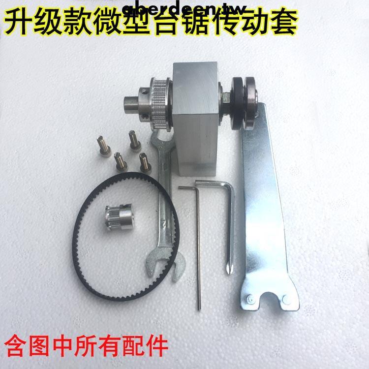 優選上新diy臺鋸主軸總成小電鋸無動主軸座微型臺鋸配件迷你切割機傳動軸 蝦皮購物